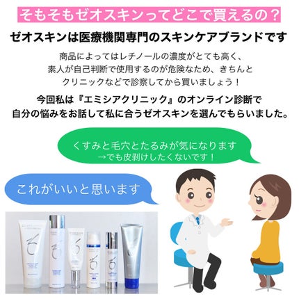 試してみた】ジェントルクレンザー ZO Skin Healthの効果・肌質 試してみた】ジェントルクレンザー ZO Skin Healthの効果・肌質