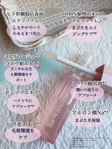 FTC FFアイラッシュセラム クリスタリュクスEX/FTC/まつげ美容液を使ったクチコミ(3枚目)