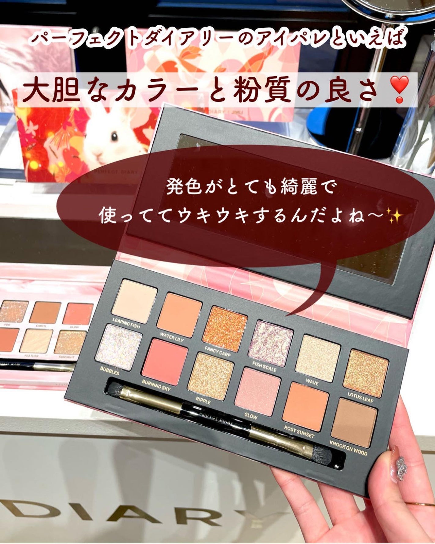 エクスプローラ12色 動物アイシャドウパレット/PERFECT DIARY/アイシャドウパレットを使ったクチコミ(3枚目)