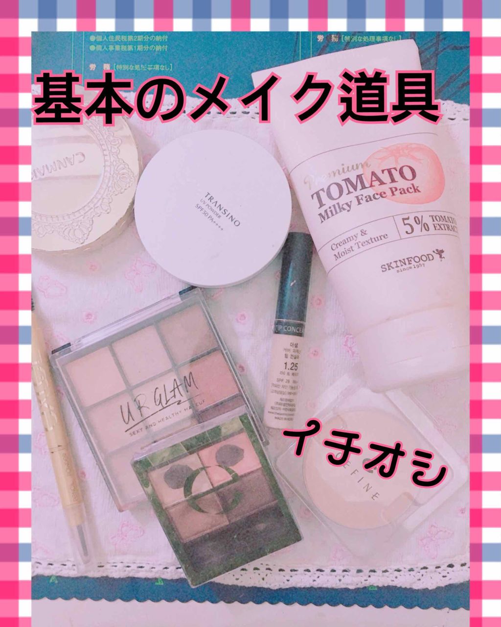 薬用UVパウダー/トランシーノ/プレストパウダーを使ったクチコミ（1枚目）