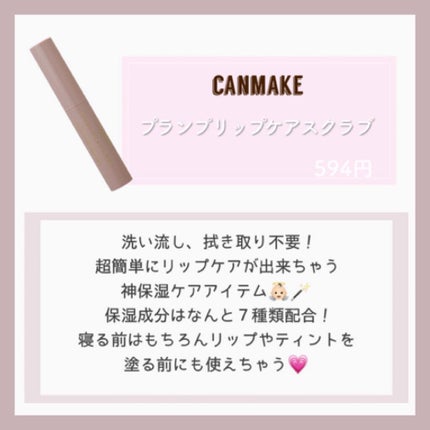 リップスリーピングマスク/LANEIGE/リップバームを使ったクチコミ(6枚目)