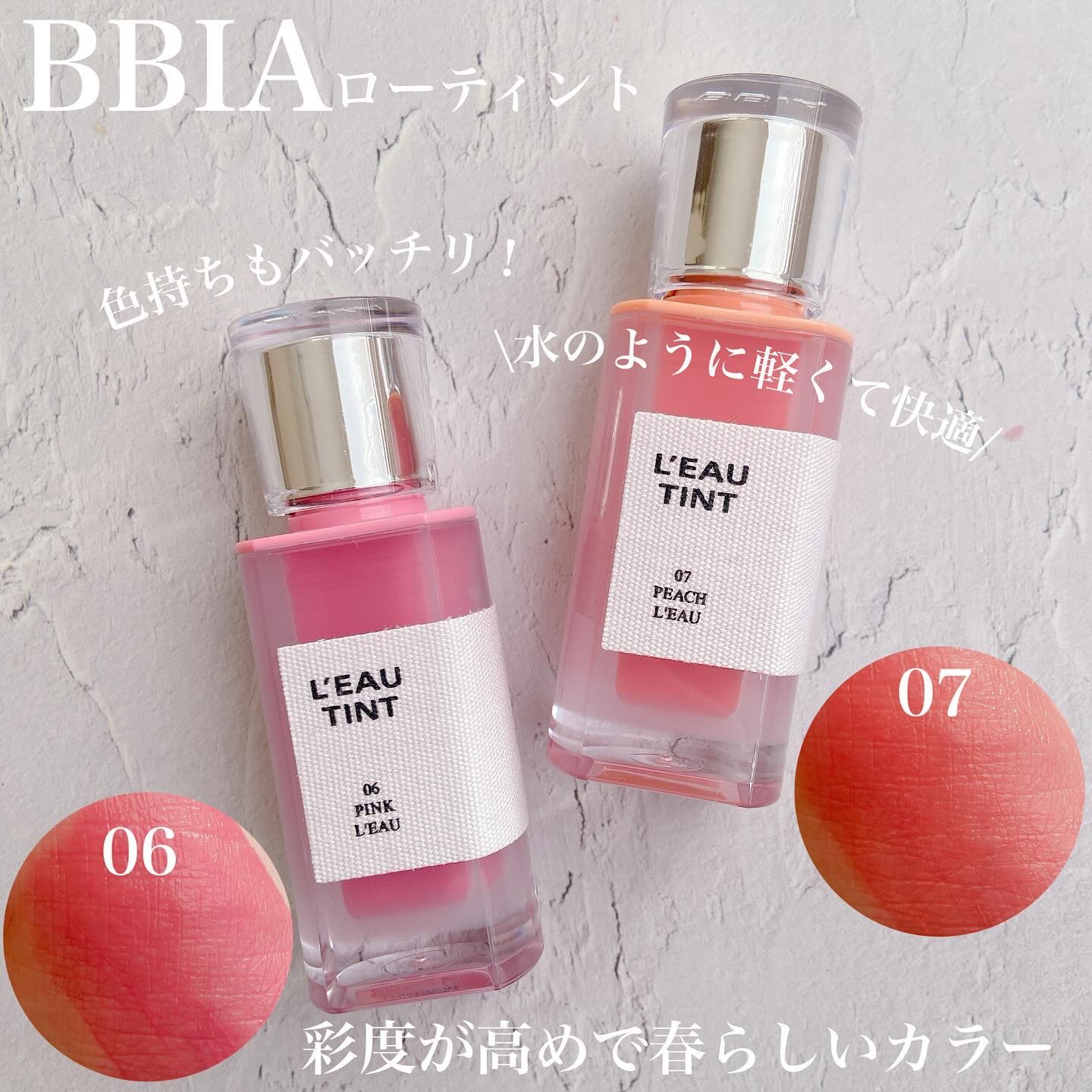 ローティント/BBIA/リップティントを使ったクチコミ（2枚目）