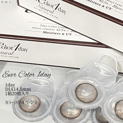 エバーカラーワンデー ナチュラル/エバーカラー/ワンデー(1DAY)カラコンを使ったクチコミ(2枚目)