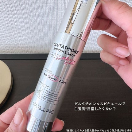 GLUTATHIONE AMPOULE SHOT/MAXCLINIC/美容液を使ったクチコミ(5枚目)