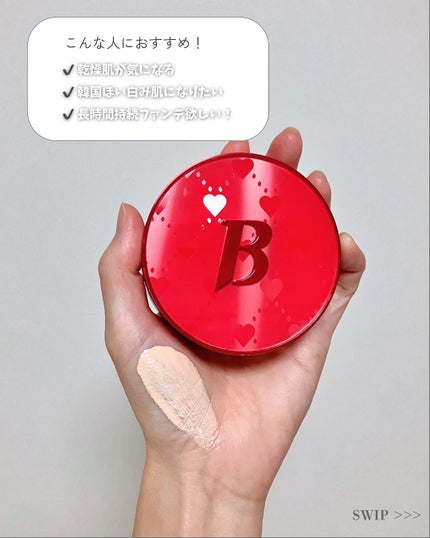 カバーリシャス アルティメット ホワイトクッション モイスチャー/BANILA CO/クッションファンデーションを使ったクチコミ(6枚目)