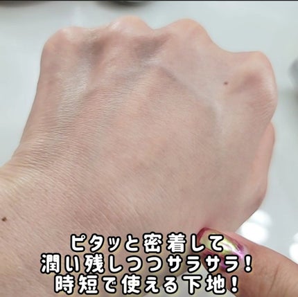 スキンプロテクトベース<皮脂くずれ防止>SPF50/プリマヴィスタ/化粧下地を使ったクチコミ(4枚目)