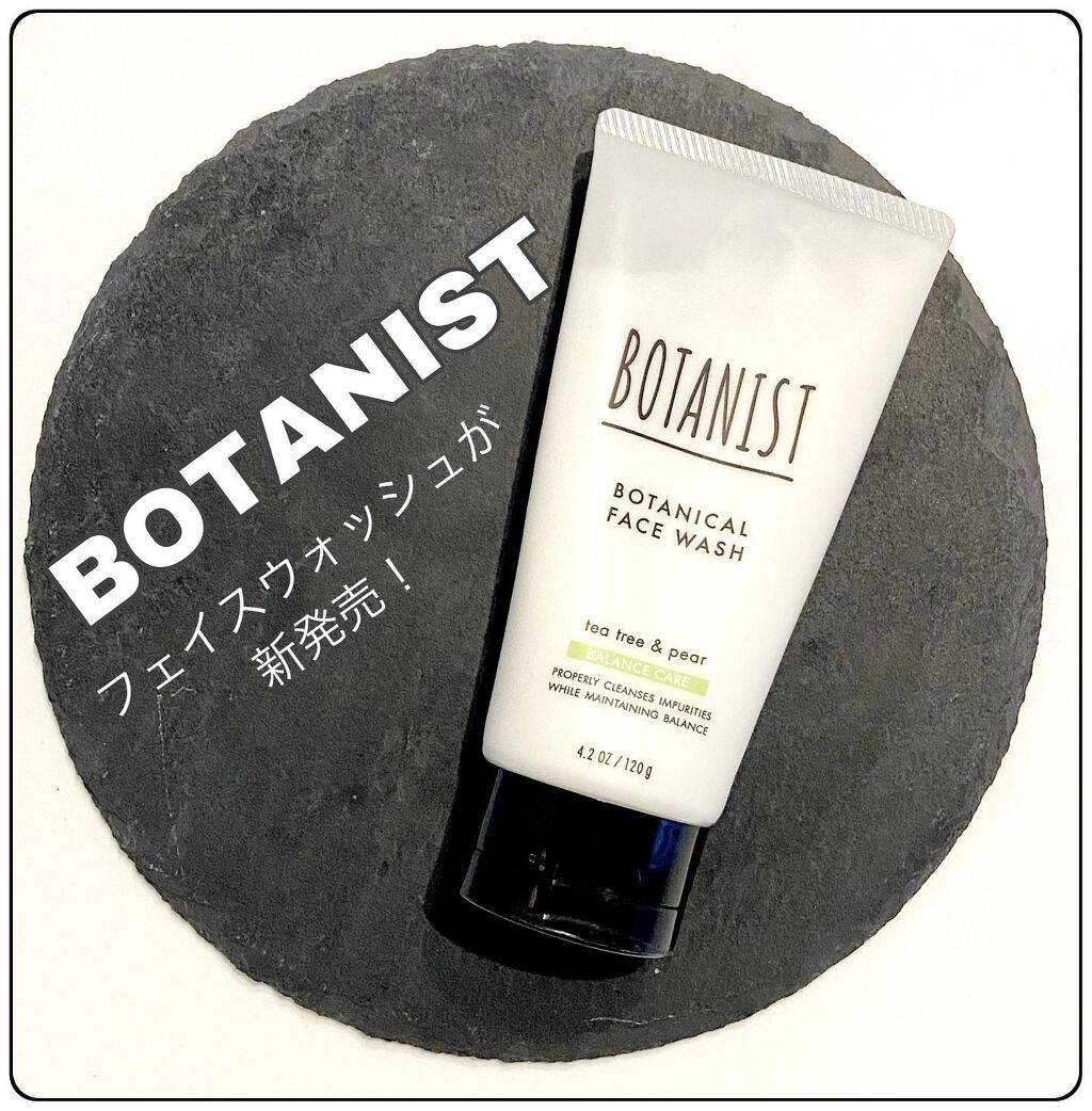 ボタニカルフェイスウォッシュ バランスケア/BOTANIST/洗顔フォームを使ったクチコミ（1枚目）