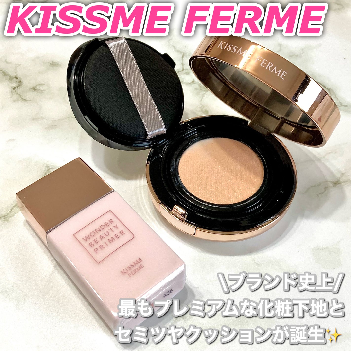 キスミー フェルム クッションワンダーラストSP/キスミー フェルム/クッションファンデーションを使ったクチコミ(1枚目)