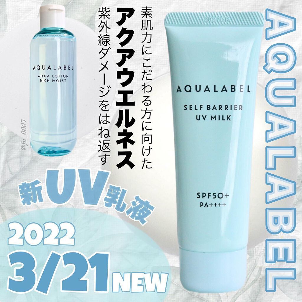 アクアローション (さっぱり・しっとり)/アクアレーベル/化粧水を使ったクチコミ(1枚目)