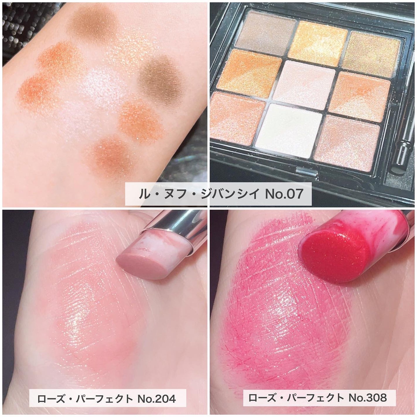 こぐみ on LIPS 「ジバンシイ様にご招待いただき2024年新作体験会に行ってきまし..」(7枚目)