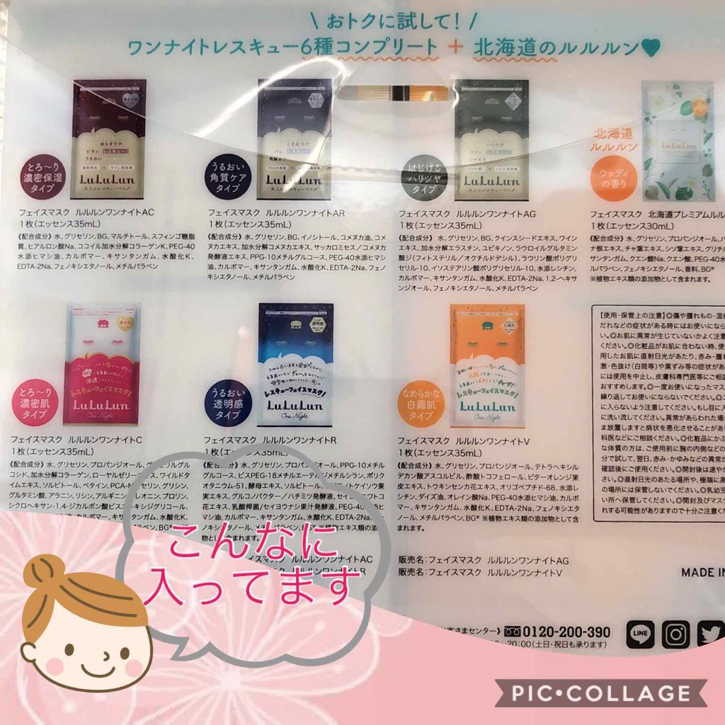 ルルルンワンナイト レスキュー保湿（旧品）/ルルルン/シートマスク・パックを使ったクチコミ（2枚目）