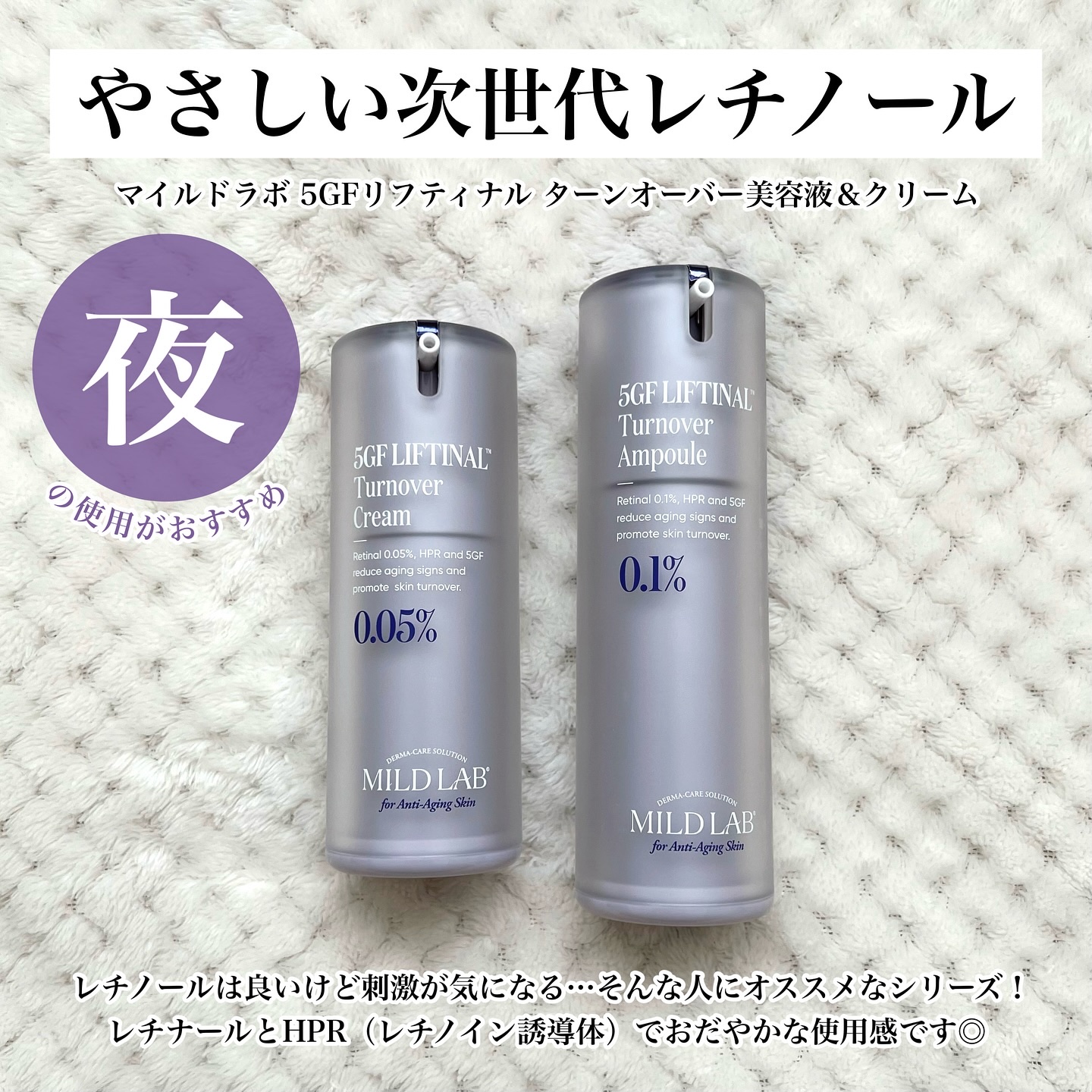 5GF リフティナル ターンオーバー 美容液/Mildlab/美容液を使ったクチコミ（2枚目）