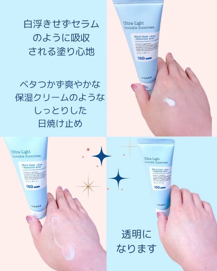ウルトラライト透明UVクリーム/COSRX/日焼け止めクリームを使ったクチコミ(3枚目)