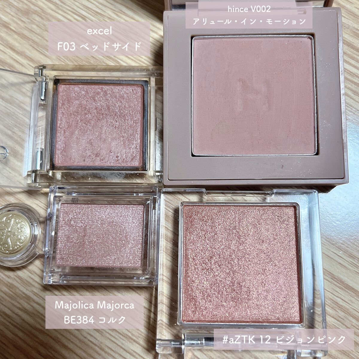 シャドーカスタマイズ/MAJOLICA MAJORCA/単色アイシャドウを使ったクチコミ（2枚目）