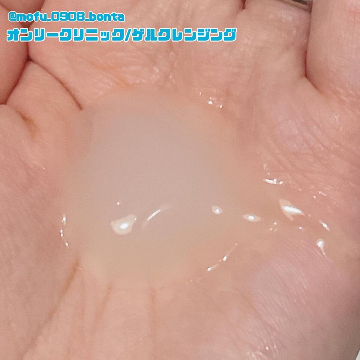 ゲルクレンジング/オンリークリニック/クレンジングジェルを使ったクチコミ（2枚目）