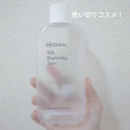 ミルクブライトニングトナー/MEDIHEAL/化粧水を使ったクチコミ(1枚目)