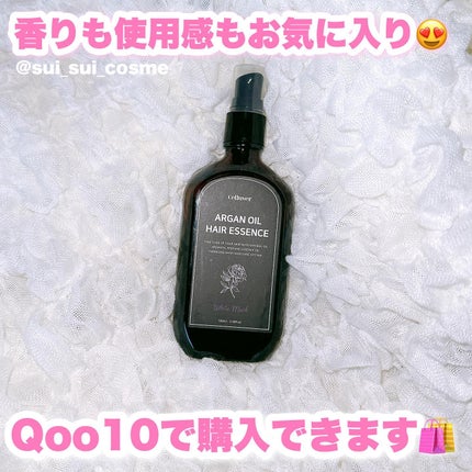 アルガンオイルヘアエッセンス/CELLUVER/ヘアオイルを使ったクチコミ(6枚目)