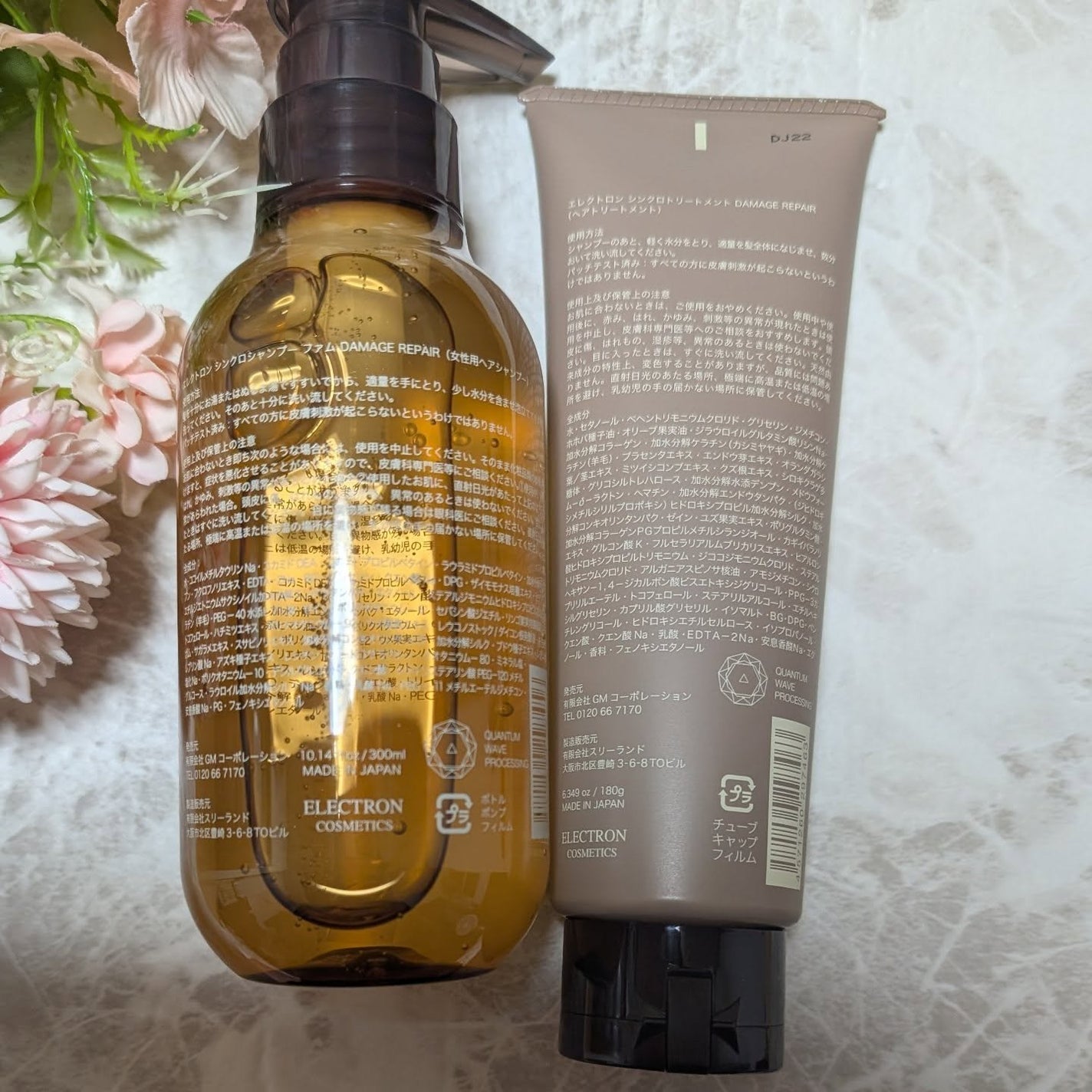 ir_uuy on LIPS 「エレクトロン様よりELECTRONシンクロシャンプーファムDA..」(2枚目)