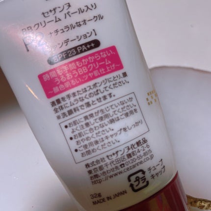 BBクリーム パール入り/CEZANNE/BBクリームを使ったクチコミ(5枚目)