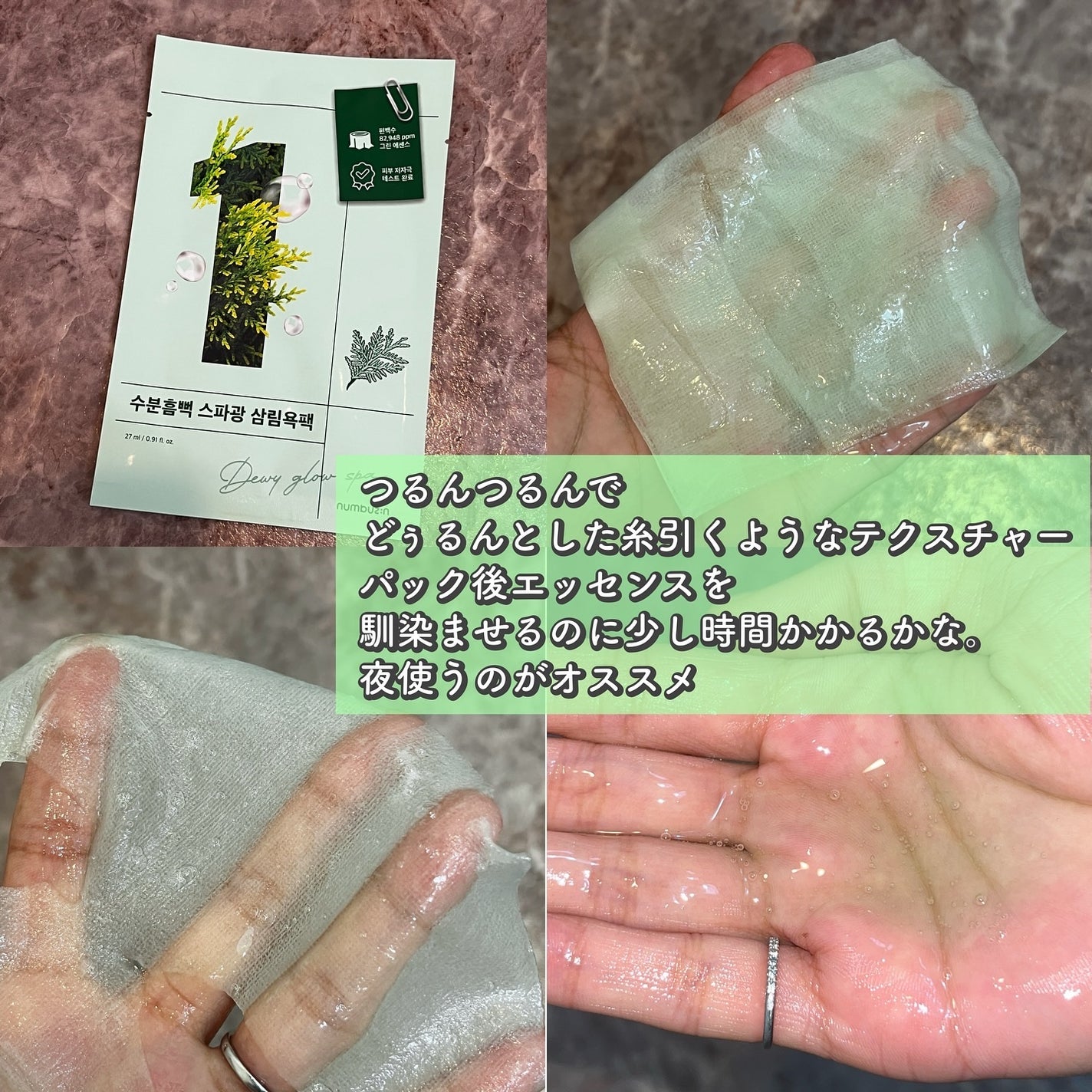 3番 すべすべキメケアシートマスク/numbuzin/シートマスク・パックを使ったクチコミ(2枚目)