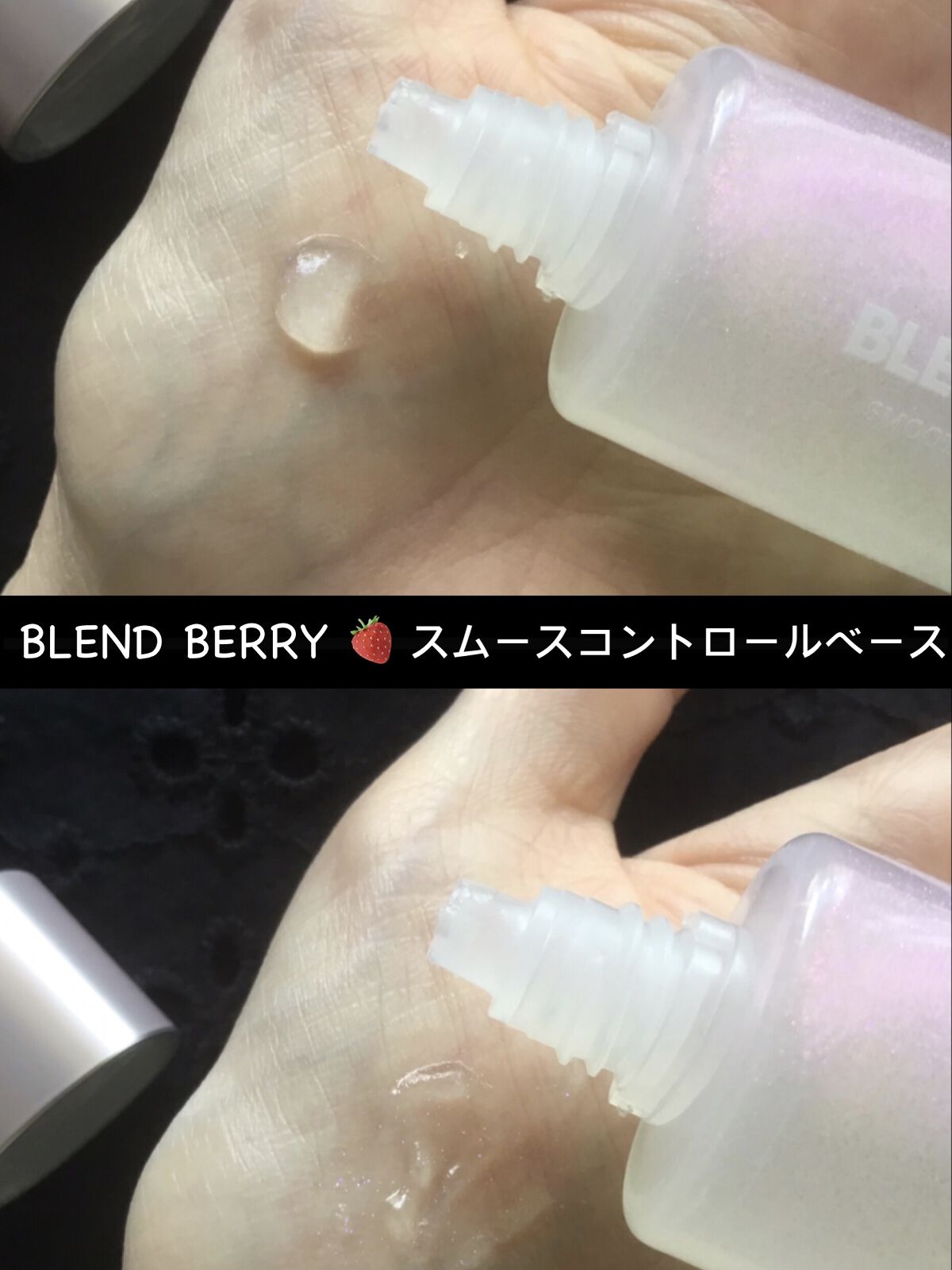 スムースコントロールベース/BLEND BERRY/化粧下地を使ったクチコミ（2枚目）