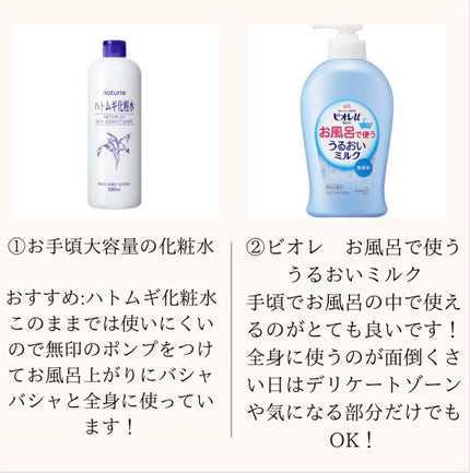 ハトムギ化粧水(ナチュリエ スキンコンディショナー R )/ナチュリエ/化粧水を使ったクチコミ(2枚目)