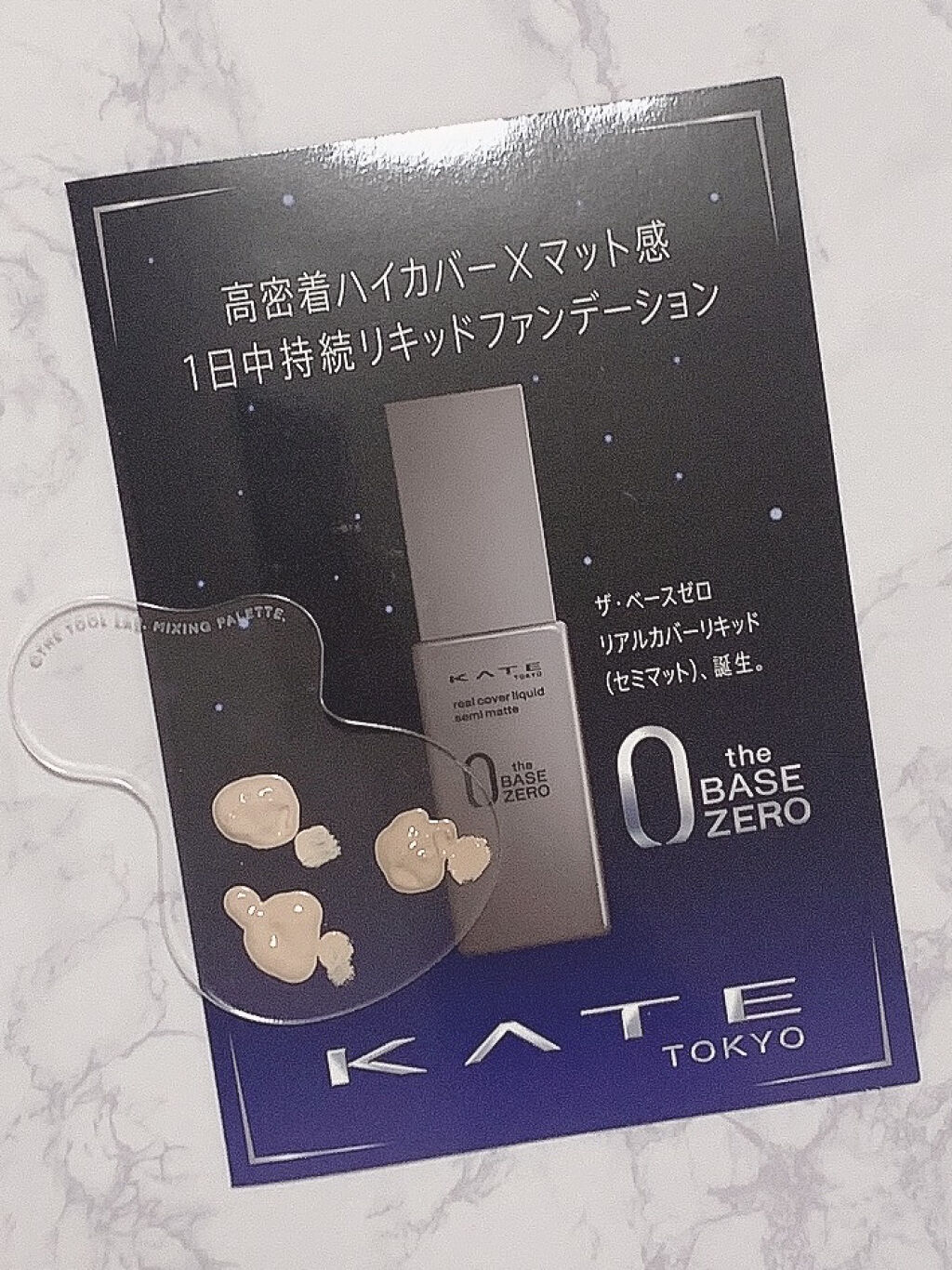 リアルカバーリキッド（セミマット） 04/KATE/リキッドファンデーションを使ったクチコミ（2枚目）