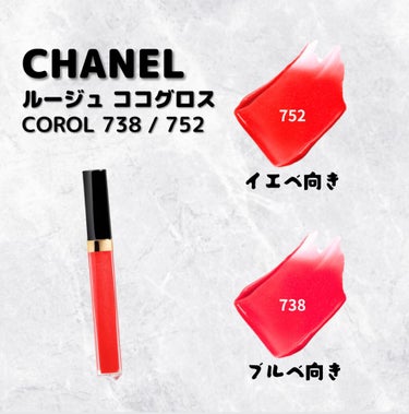 ルージュ ココ グロス/CHANEL/リップグロスを使ったクチコミ（1枚目）