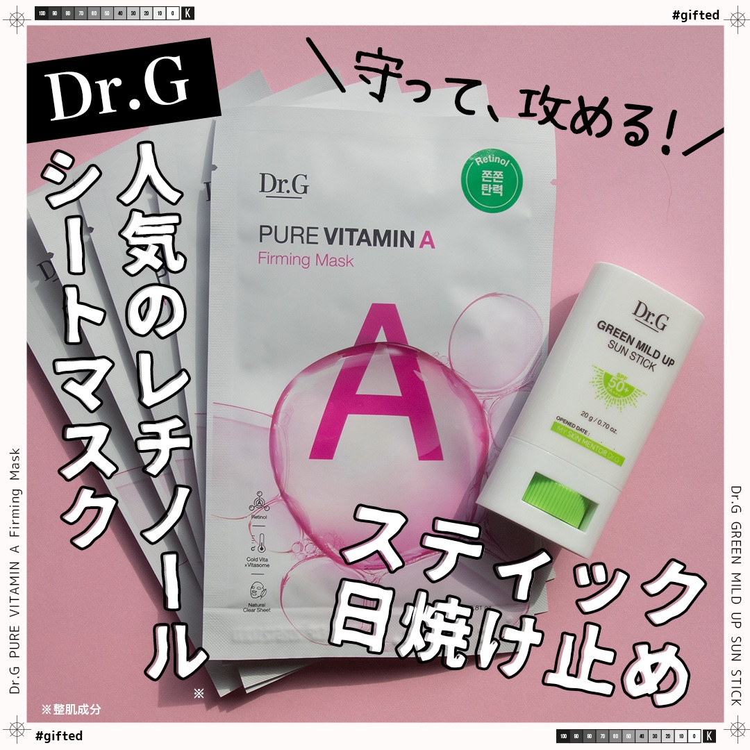 グリーンマイルドサンスティック SPF50+ PA++++/Dr.G/日焼け止めスティックを使ったクチコミ（1枚目）