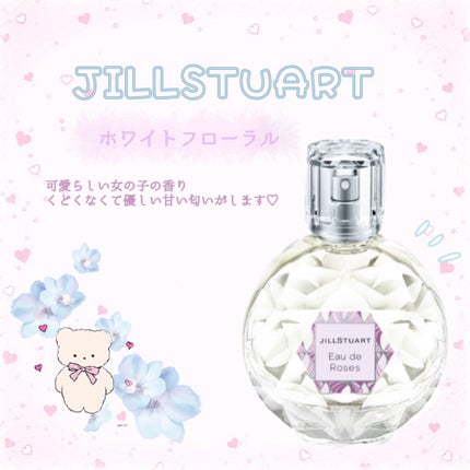 ジルスチュアート リラックス オード ホワイトフローラル/JILL STUART/香水(レディース)を使ったクチコミ(1枚目)