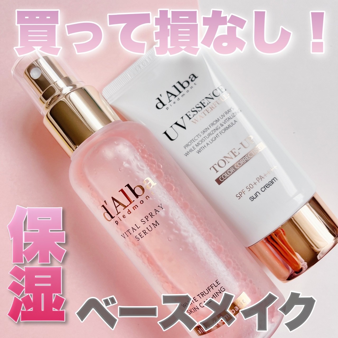 ダルバ ホワイトトリュフバイタルスプレーセラム/ダルバ/ミスト状化粧水を使ったクチコミ（1枚目）