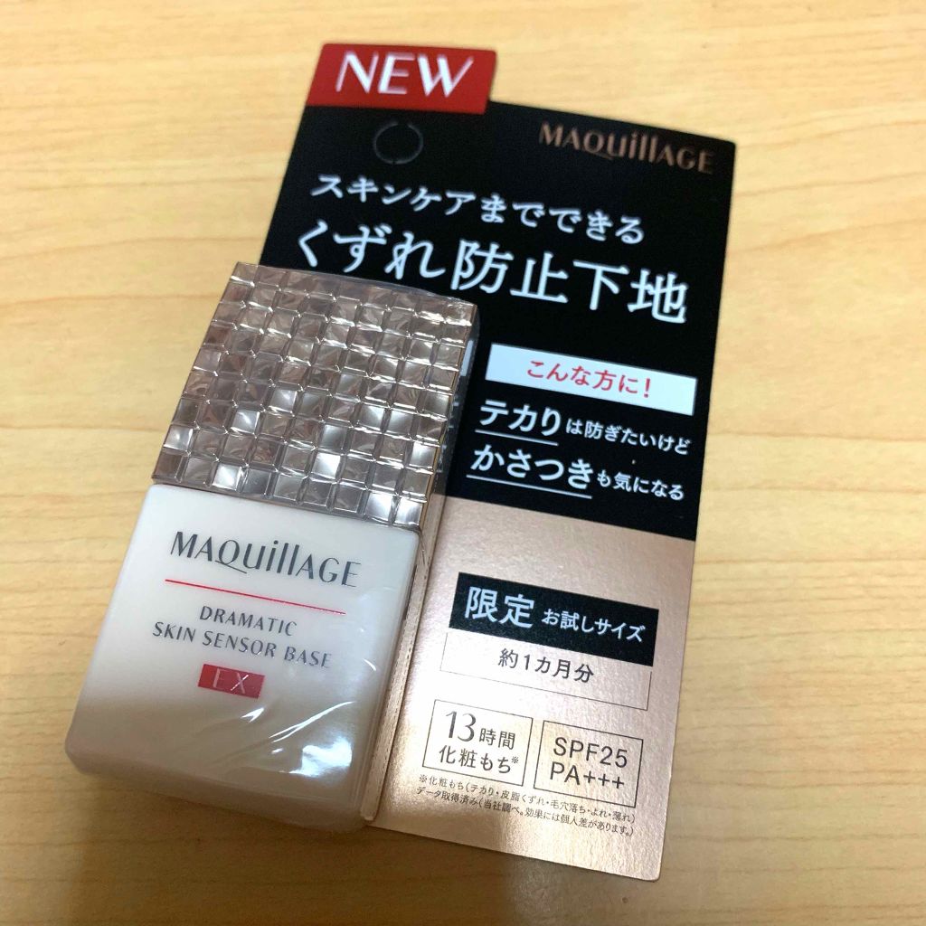 ドラマティックスキンセンサーベース UV/マキアージュ/化粧下地を使ったクチコミ(1枚目)