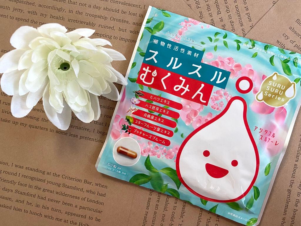 スルスルむくみん/スルスル/美容サプリメントを使ったクチコミ(1枚目)