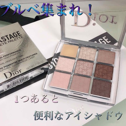ディオール バックステージ アイ パレット/Dior/アイシャドウパレットを使ったクチコミ(1枚目)