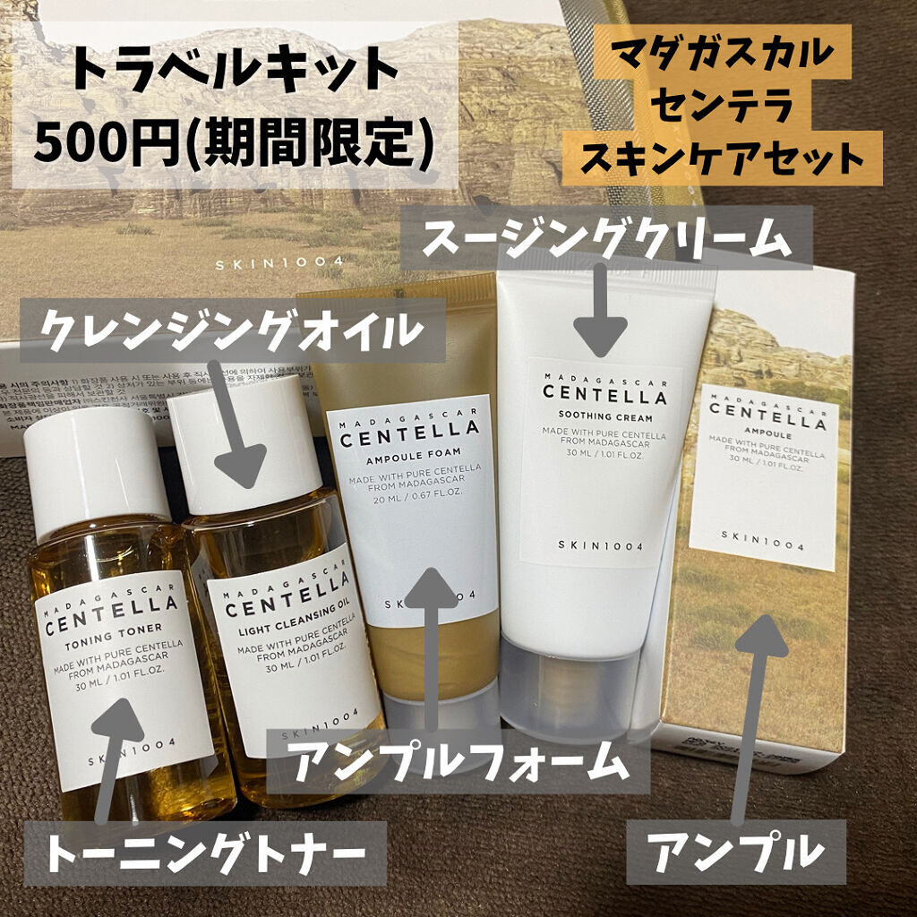 センテラ ウォーターゲルシートアンプルマスク/SKIN1004/シートマスク・パックを使ったクチコミ（2枚目）