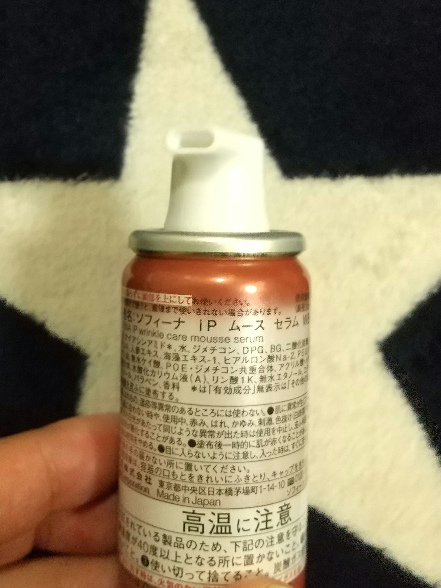 ソフィーナ iP 薬用シワ改善 泡セラム/SOFINA iP/美容液を使ったクチコミ（3枚目）