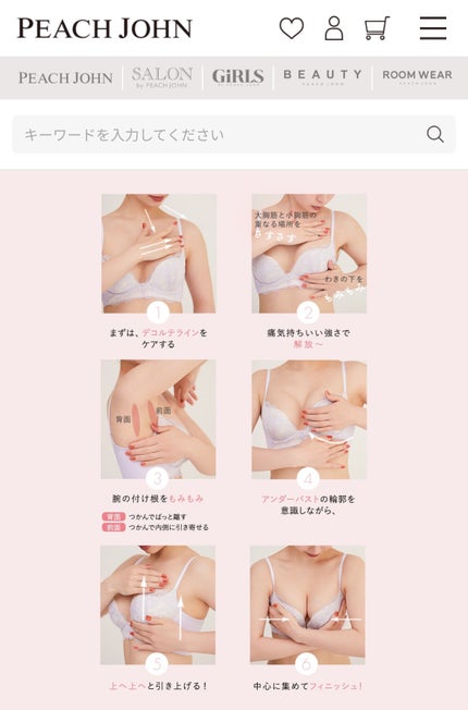 ボムバストクリーム リッチ/PEACH JOHN/バスト・ヒップケアを使ったクチコミ(3枚目)