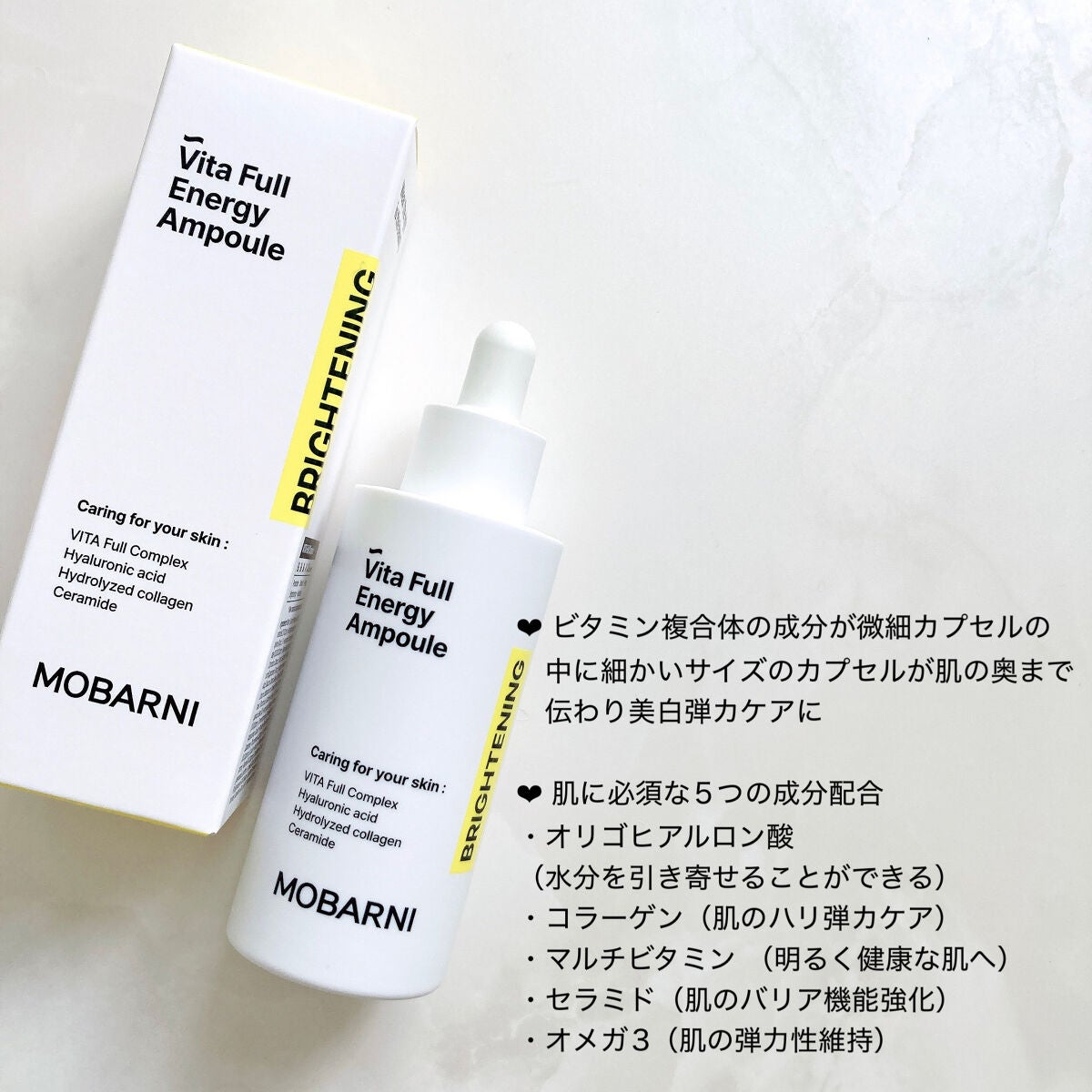 ビタフルエネルギーアンプル/MOBARNI/美容液を使ったクチコミ(4枚目)