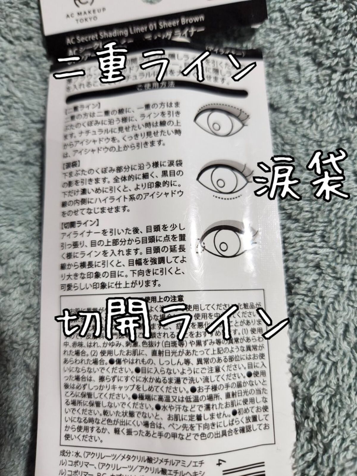 AC シークレット シェーディング ライナー/セリア/リキッドアイライナーを使ったクチコミ（2枚目）