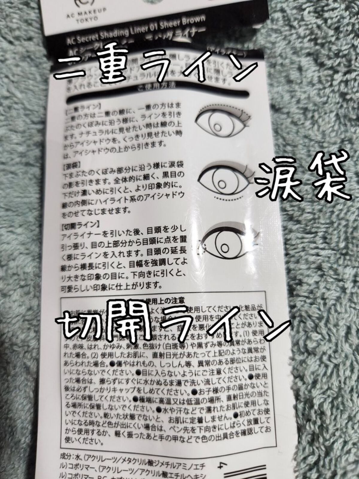 AC シークレット シェーディング ライナー/セリア/リキッドアイライナーを使ったクチコミ(2枚目)