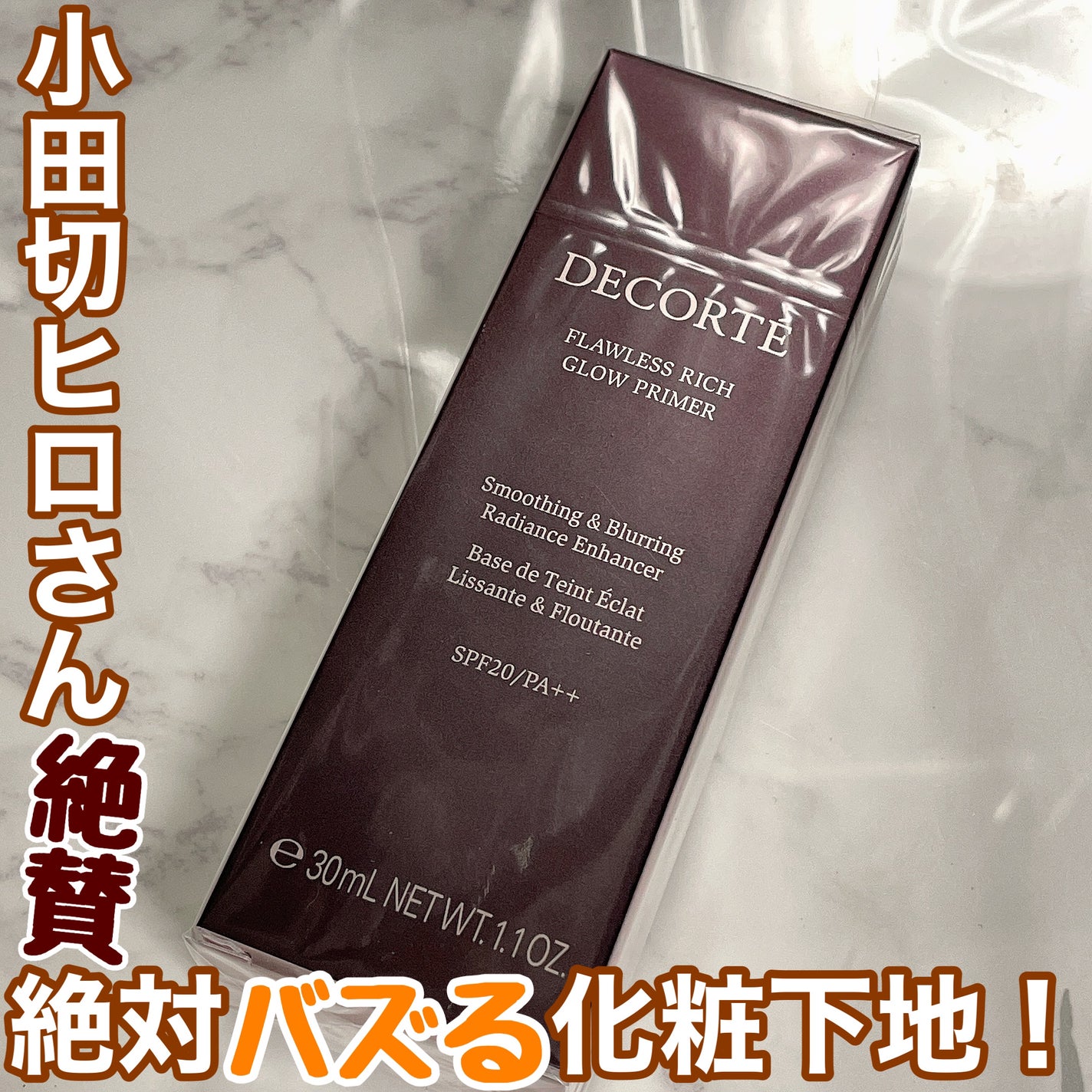 フローレススキン グロウライザー/DECORTÉ/化粧下地を使ったクチコミ(1枚目)