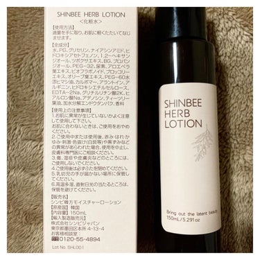 シンビハーブエッセンス/SHINBEE JAPAN /美容液を使ったクチコミ（2枚目）