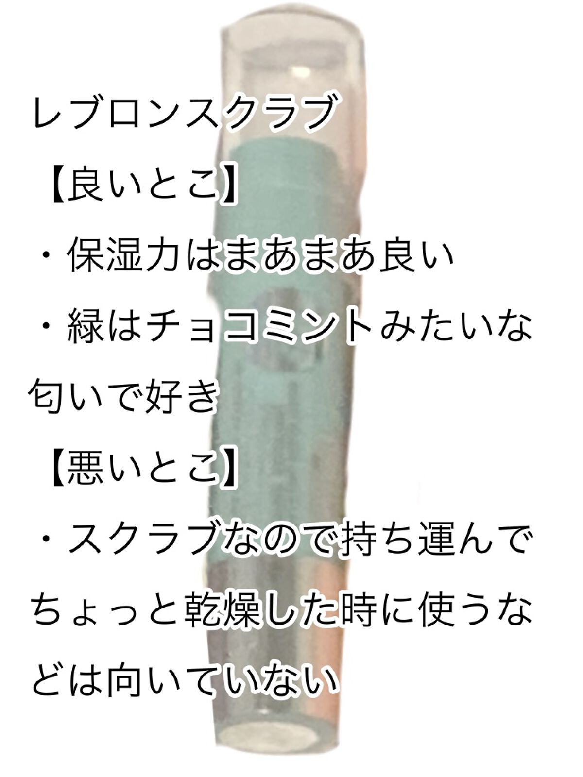 DHC 薬用リップクリーム/DHC/リップクリームを使ったクチコミ（2枚目）