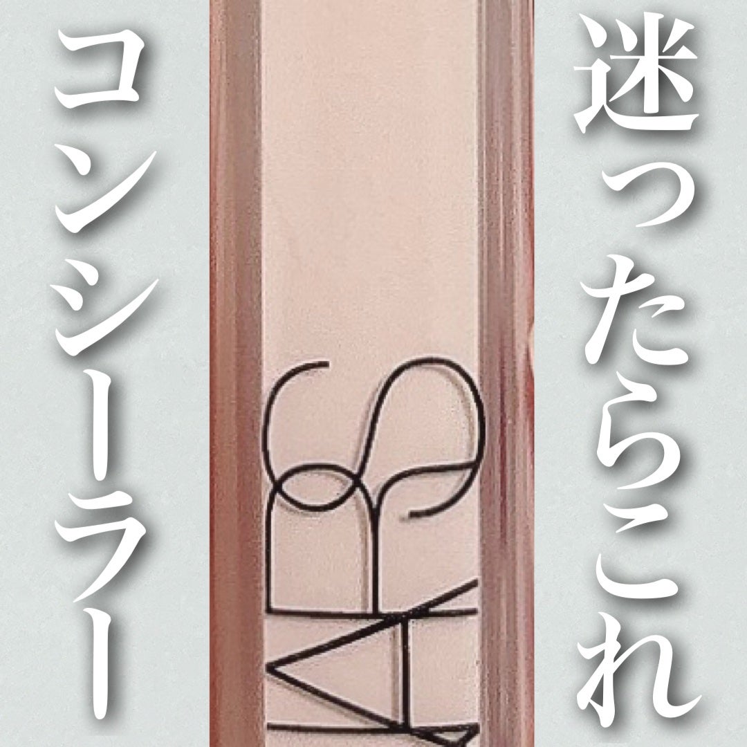 ラディアントクリーミーコンシーラー/NARS/リキッドコンシーラーを使ったクチコミ(1枚目)
