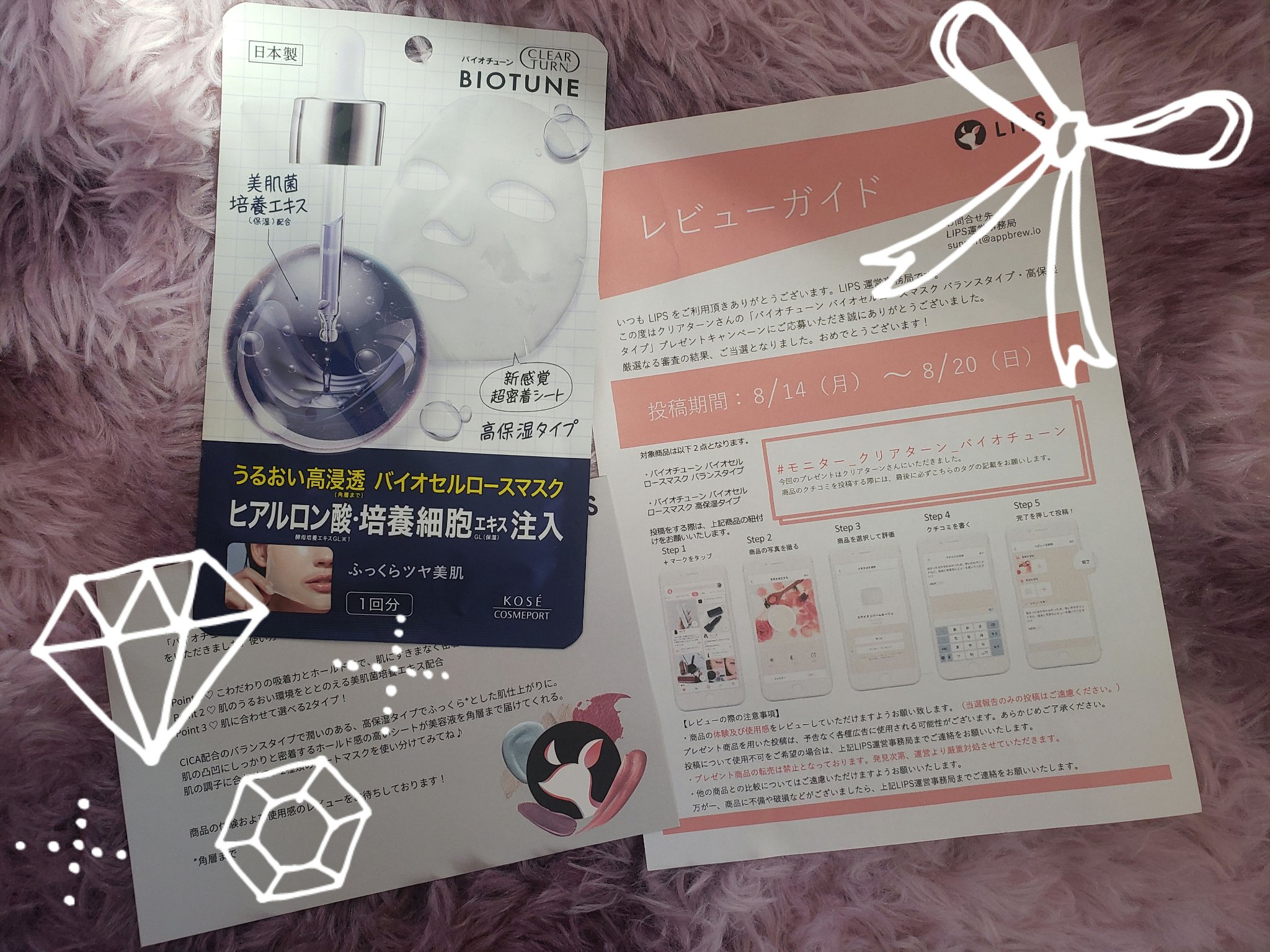 バイオチューン バイオセルロースマスク 高保湿タイプ/クリアターン/シートマスク・パックを使ったクチコミ（1枚目）