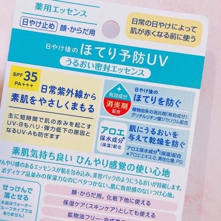 ニベアUV 薬用エッセンス/ニベア/日焼け止めローションを使ったクチコミ(2枚目)