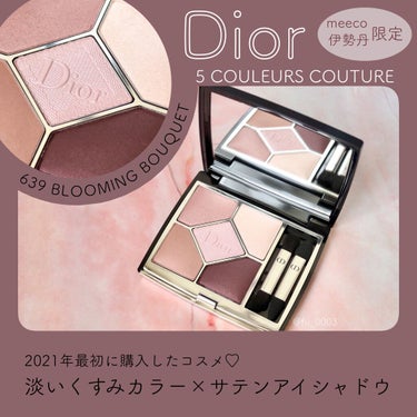 【旧】サンク クルール クチュール/Dior/パウダーアイシャドウを使ったクチコミ（1枚目）