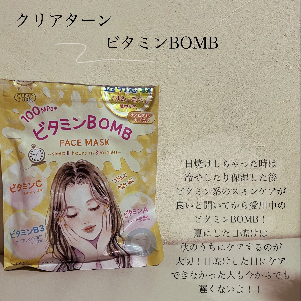 ウオーター/アベンヌ/ミスト状化粧水を使ったクチコミ（2枚目）