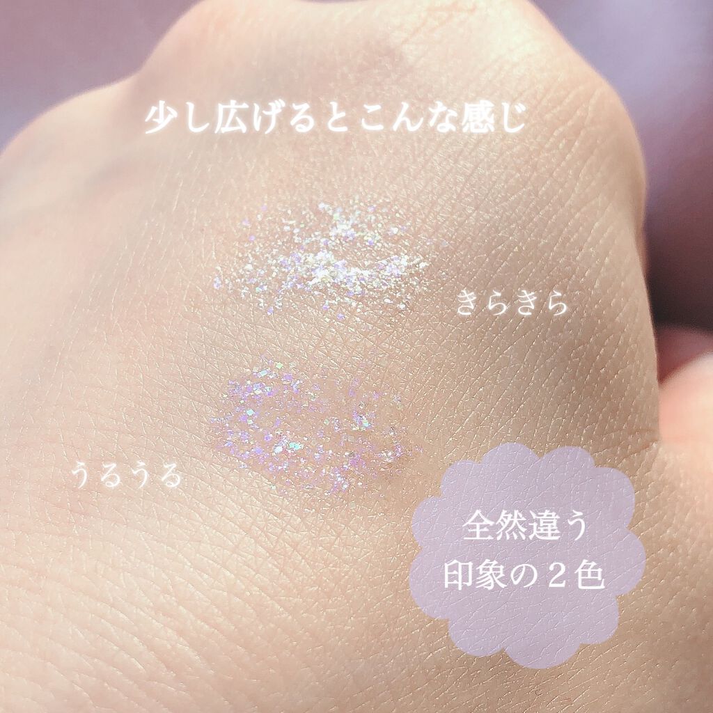 ピックミーアイズグリッター/Ririmew/グリッターを使ったクチコミ(5枚目)