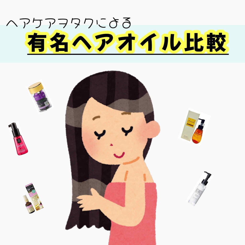 オイルトリートメント #EXヘアオイル/ルシードエル/ヘアオイルを使ったクチコミ(1枚目)